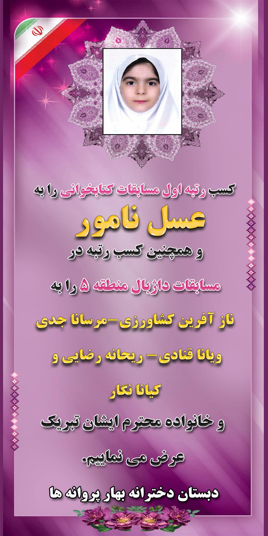 مسابقه کتابخوانی و والیبال